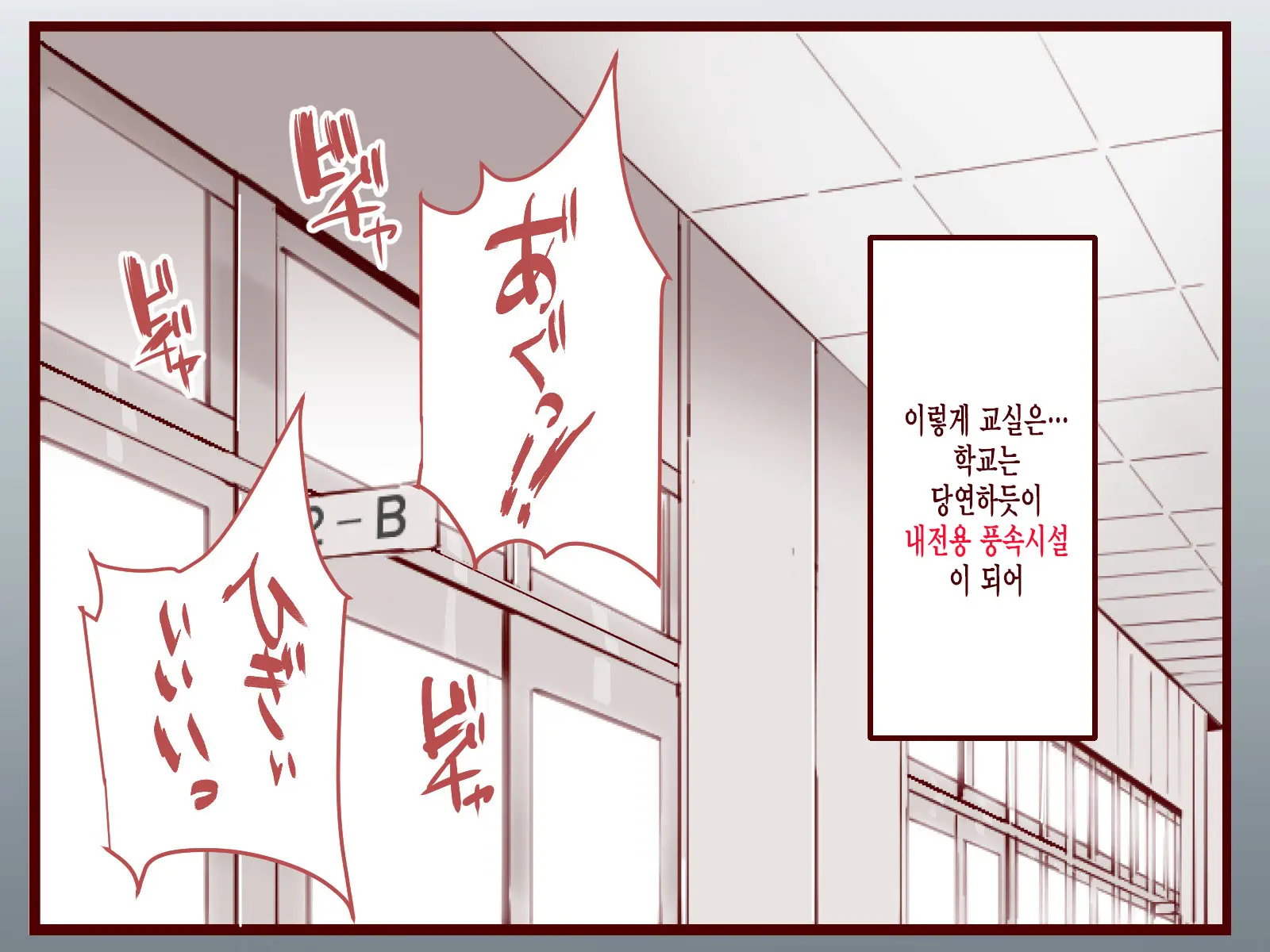 ERO-NOTE ~Ore Ga Nani Shite Mo Mondai Ni Naranai Kyoushitsu~ | ERO-NOTE ~내가 뭘하든 문제되지않는 교실~